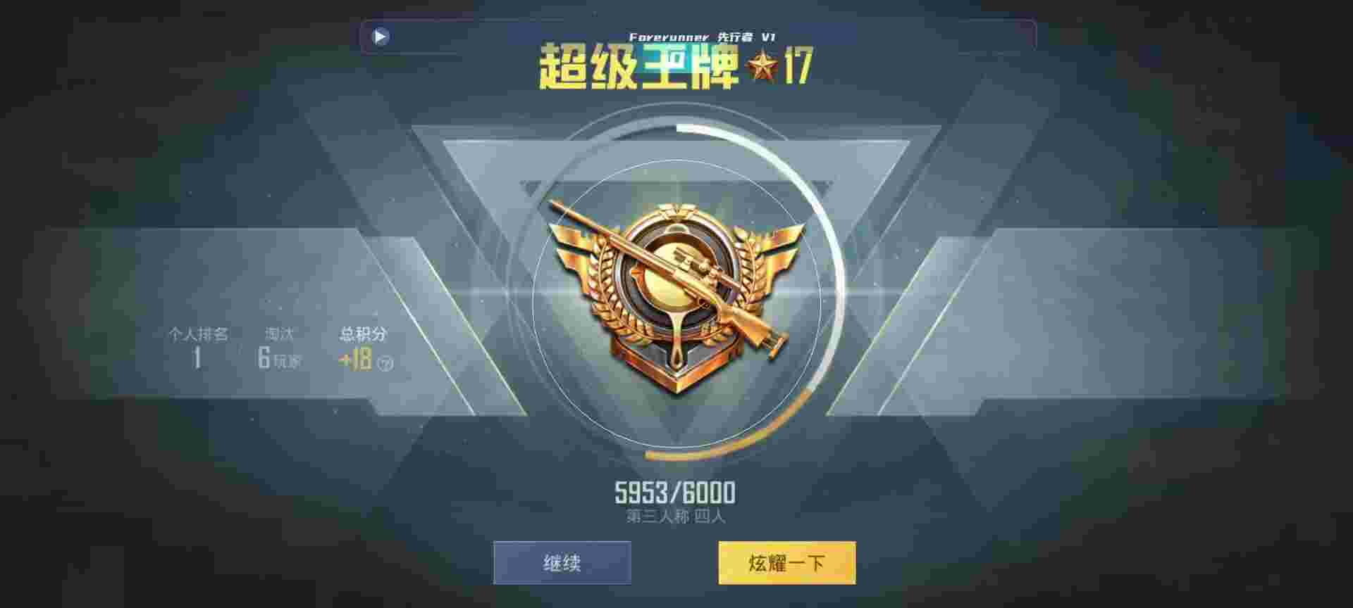 和平精英鸡腿辅助自瞄 - 和平精英魔童辅助怎么用辅助预览图